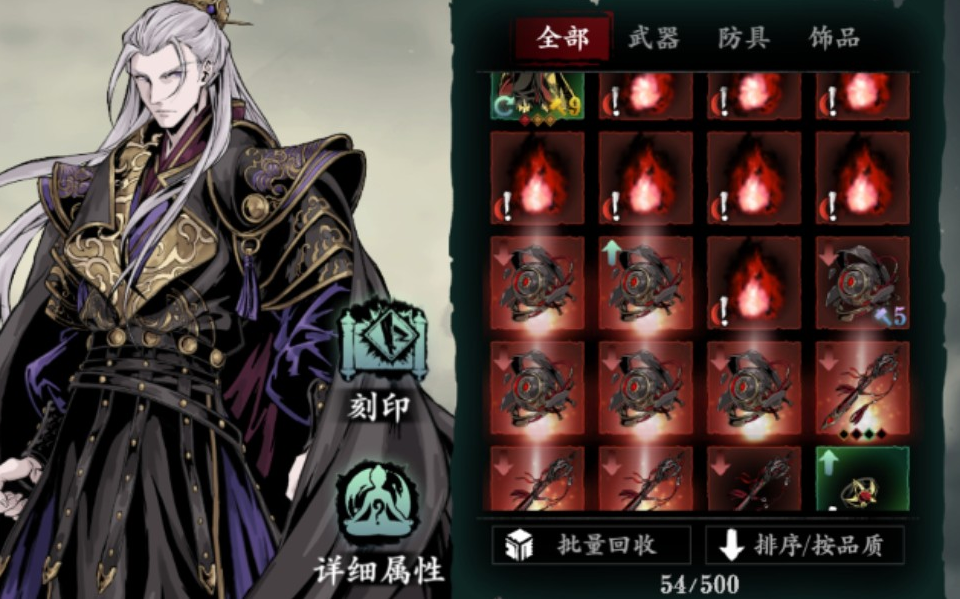 影之刃3轻羽带什么