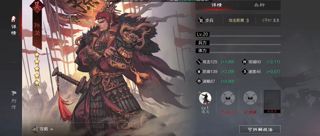 率土之滨姜维怎么配队