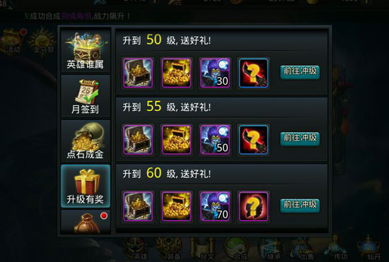 乱斗西游如何获得元宝