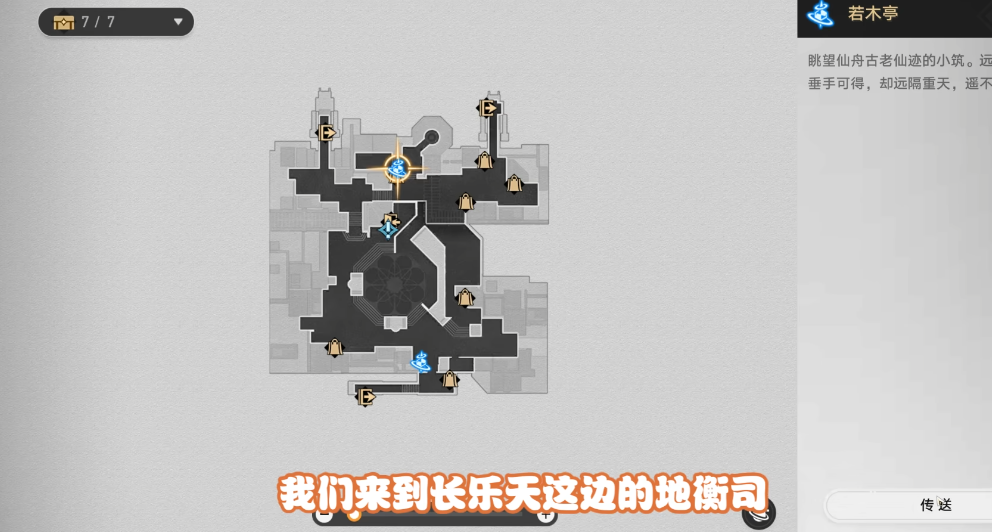 崩坏星穹铁道文采斐然成就如何解锁