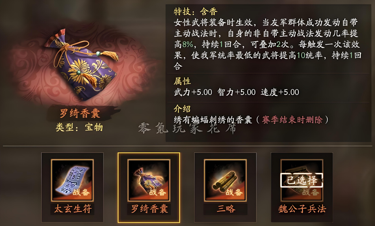 三国志战略版宝物怎么获得