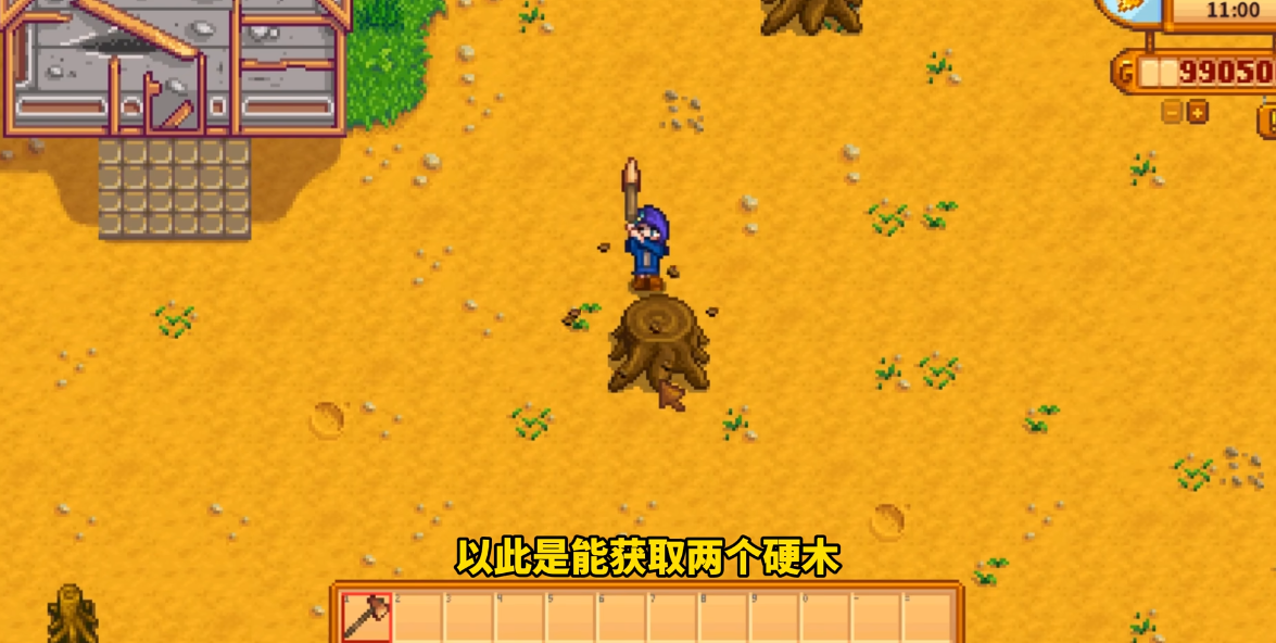 星露谷物语怎么获取硬木