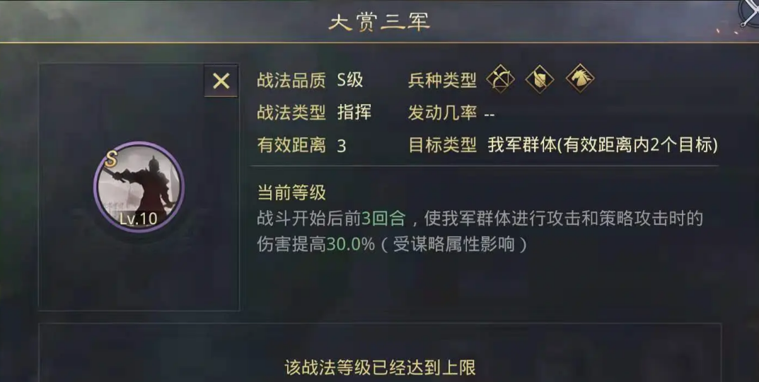 率土之滨怎么快速做出战法