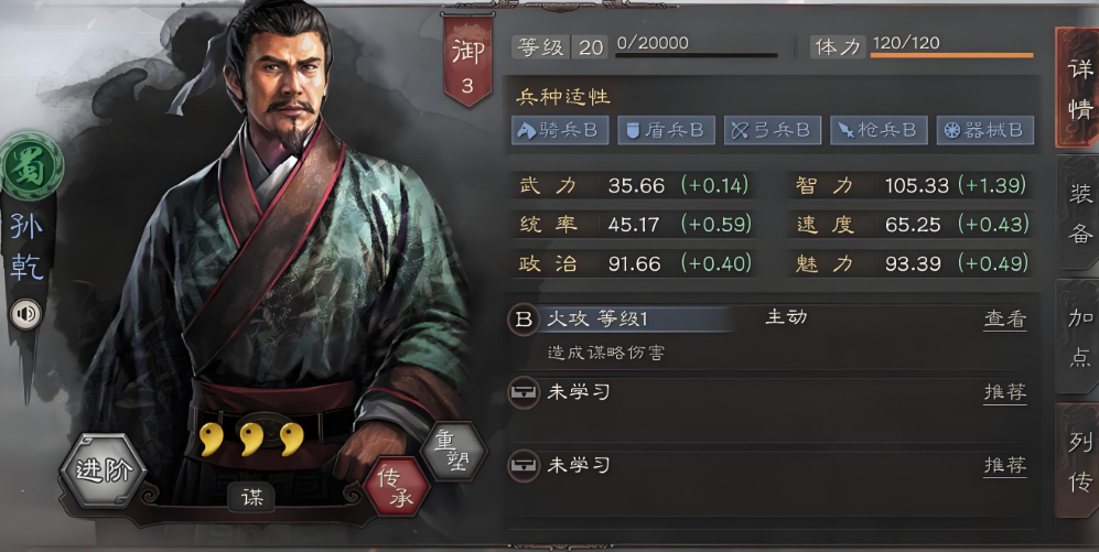 三国志战略版新手开局如何