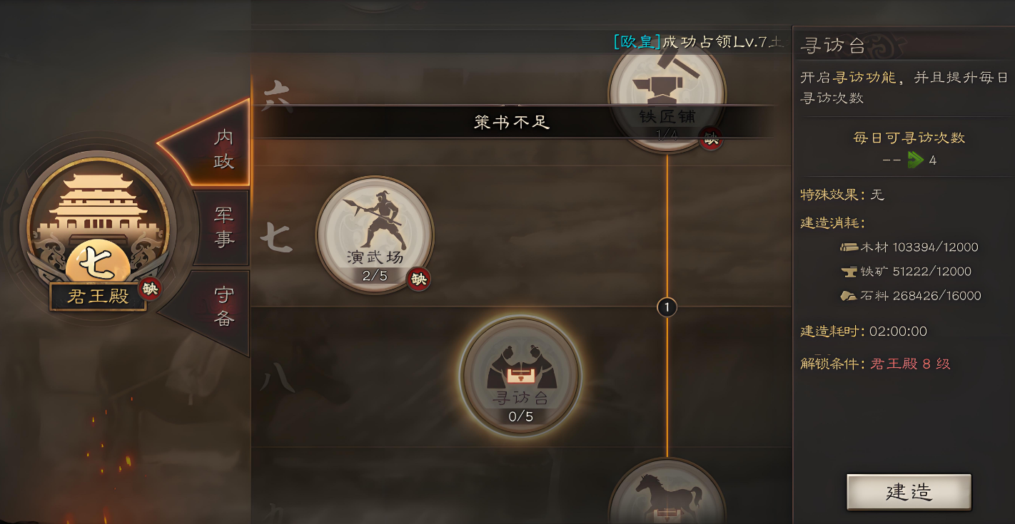 三国志战略版如何快速提升开荒