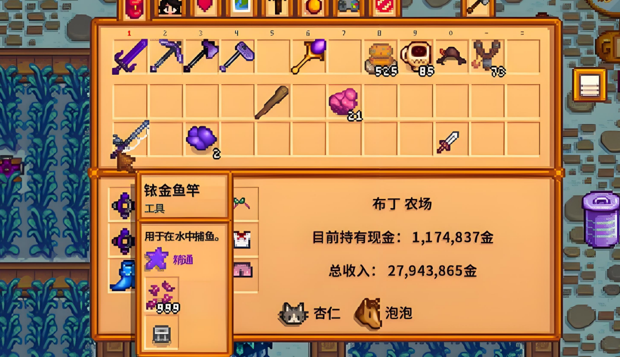 星露谷物语钓鱼什么道具好用