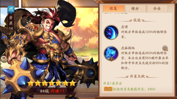 少年三国志2魏国阵容及援兵有什么推荐