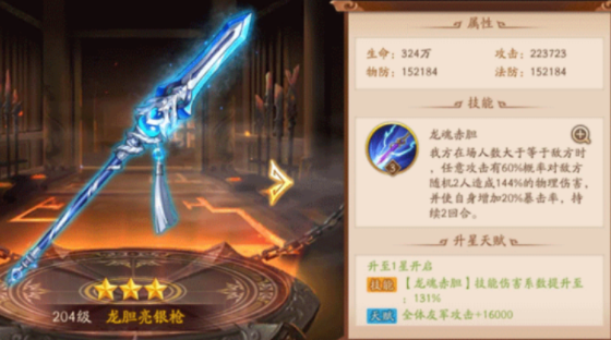 少年三国志2蜀国红将神兵怎么搭配