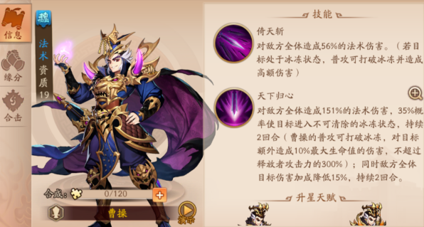 少年三国志2魏国土豪阵容有什么推荐