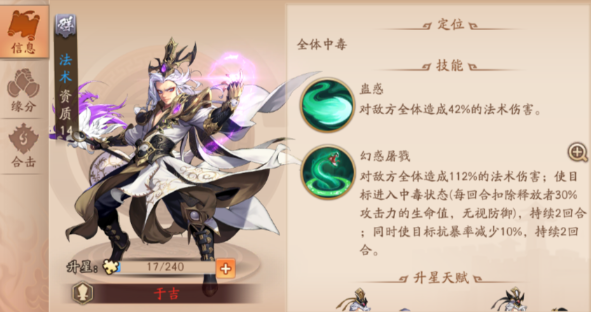 少年三国志2群雄神兵怎么配