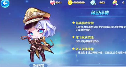 天天酷跑现在什么组合最好用