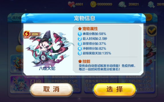 天天酷跑竞速30秒怎么玩