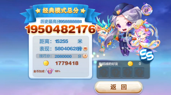 天天酷跑平民搭配有什么推荐