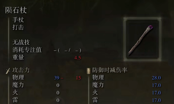 艾尔登法环法师装备推荐什么