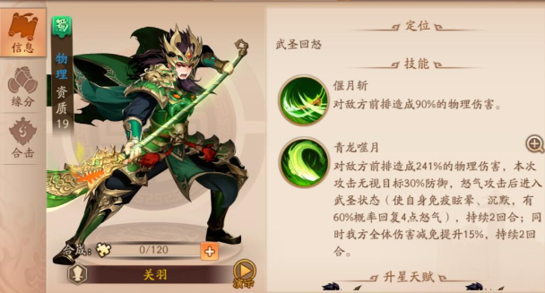 少年三国志2适合用什么武将