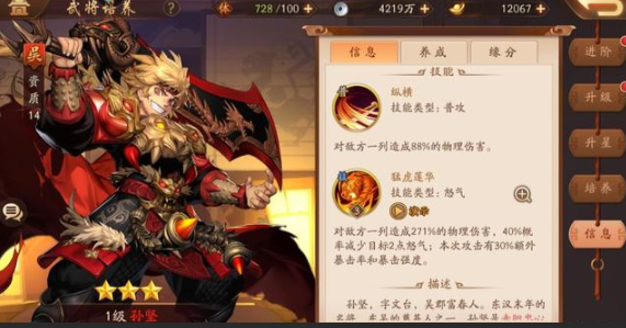 少年三国志2吴国阵容推荐什么