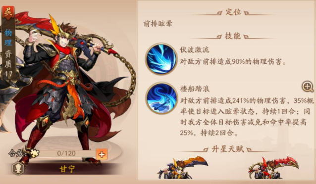 少年三国志2赤金甘宁阵容怎么搭配