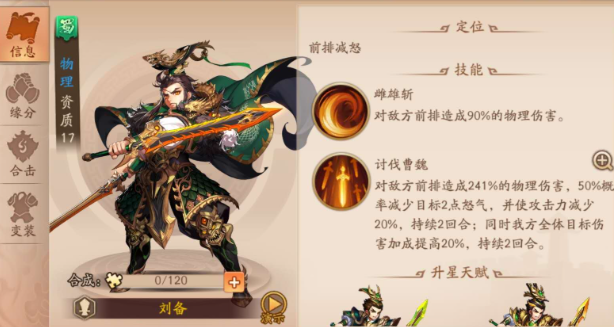 少年三国志2武将阵容搭配有什么推荐