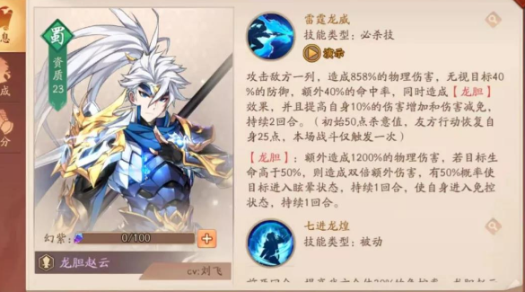 少年三国志2阵容蜀推荐什么