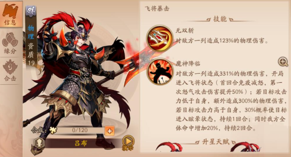 少年三国志2群雄阵营怎么搭配