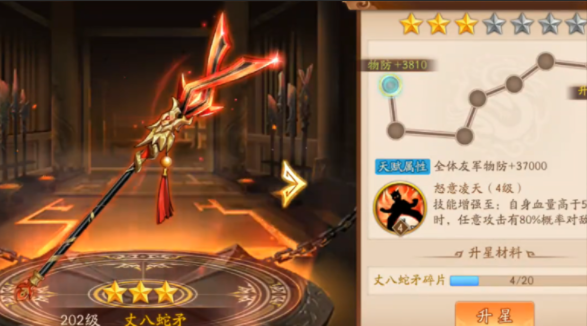 少年三国志2关羽装什么神兵