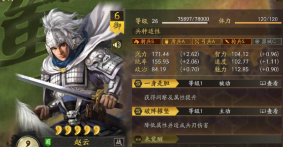 三国志战略版赵云怎么样