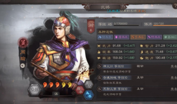 三国志战略版风助火势怎么玩