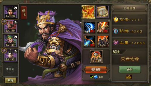 攻城掠地130级选哪些武将