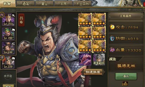 攻城掠地吕布怎么样