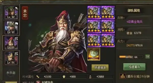 攻城掠地109级带什么武将
