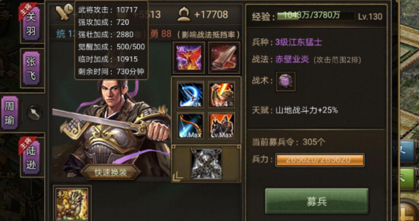 攻城掠地周瑜用什么副将好