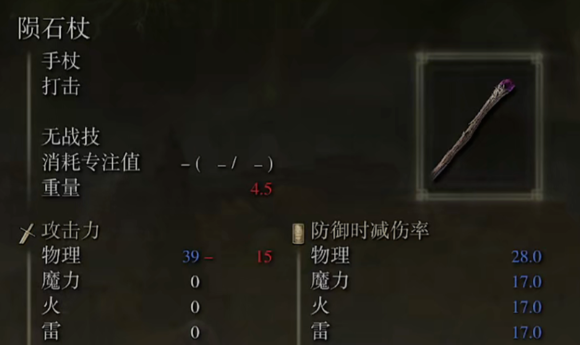 艾尔登法环法师前期最强套装是什么