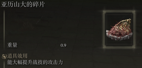 艾尔登法环力量战士护符推荐什么