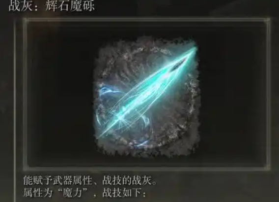 艾尔登法环新手职业物品推荐什么