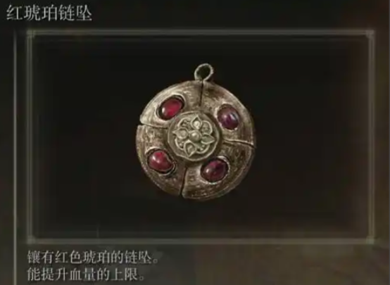 艾尔登法环观星者遗物推荐什么