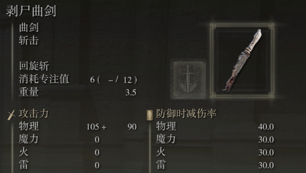 艾尔登法环流派推荐什么