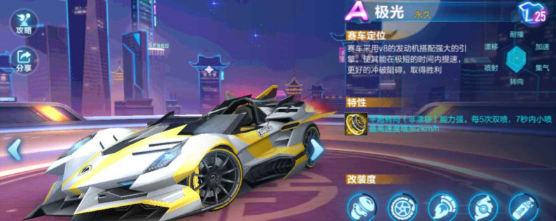 qq飞车回归永久a车选哪个