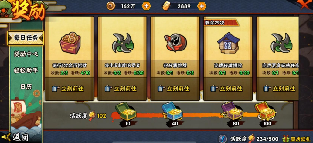 火影忍者前期如何搞声望