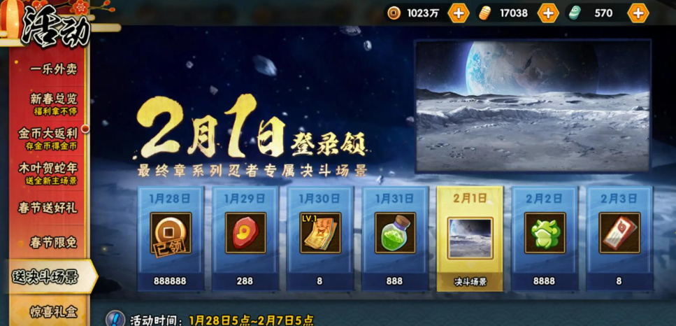 火影忍者手游忍者币怎么获得
