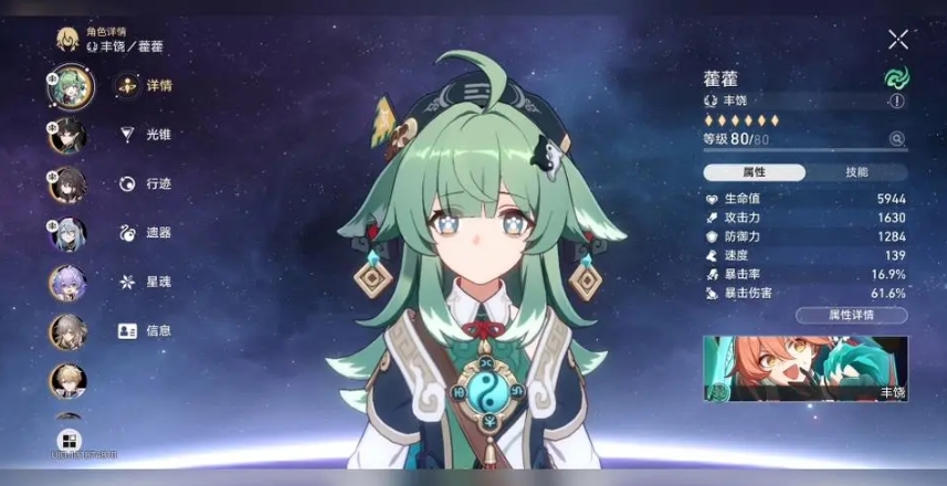 崩坏星穹铁道角色如何培养攻略