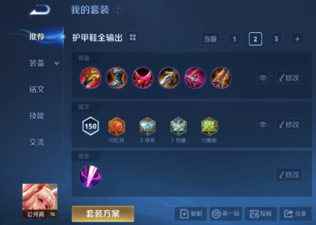 王者荣耀凯极限伤害出装怎么出