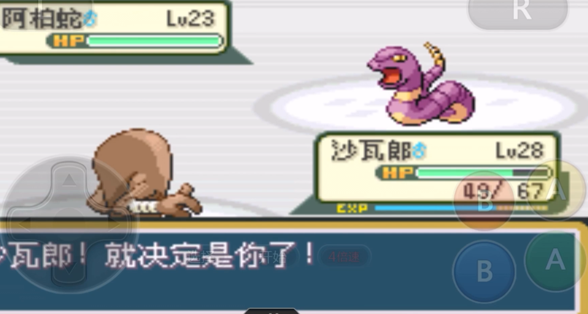 口袋妖怪火红怎么过火箭队基地