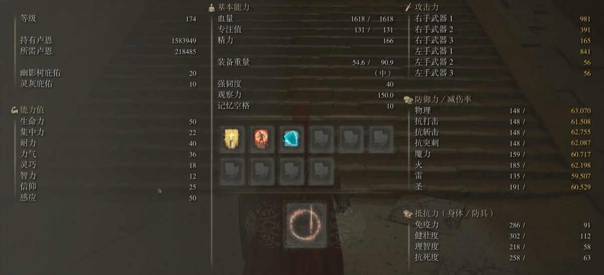 艾尔登法环盾戳流怎么加点