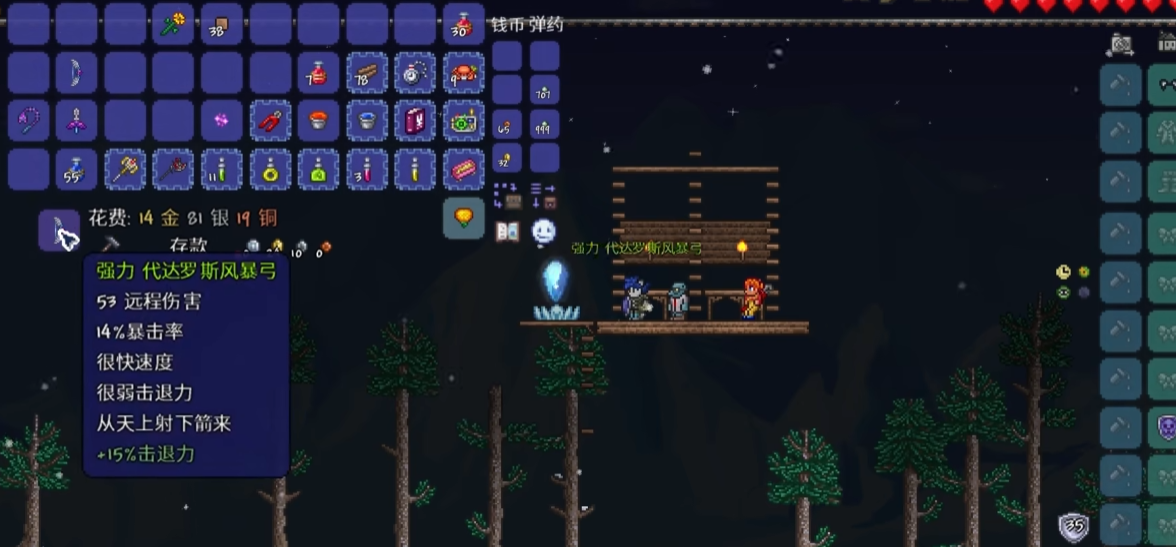 泰拉瑞亚代达罗斯风暴弓怎么弄