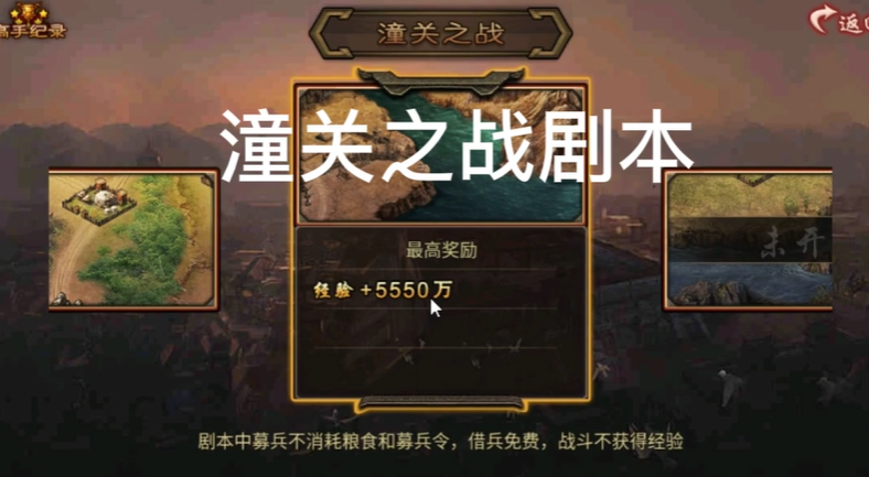 攻城掠地潼关之战困难怎么过