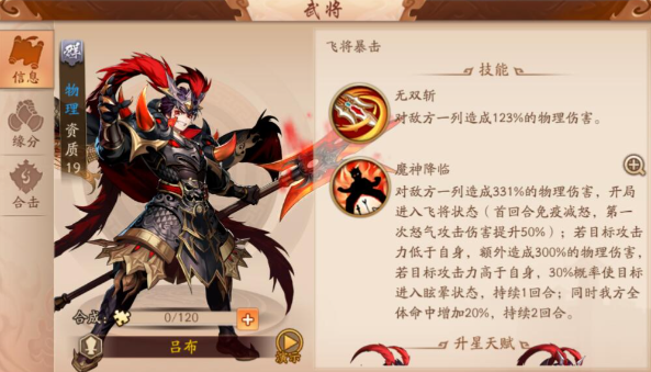 少年三国志2群雄阵容装备怎么搭配