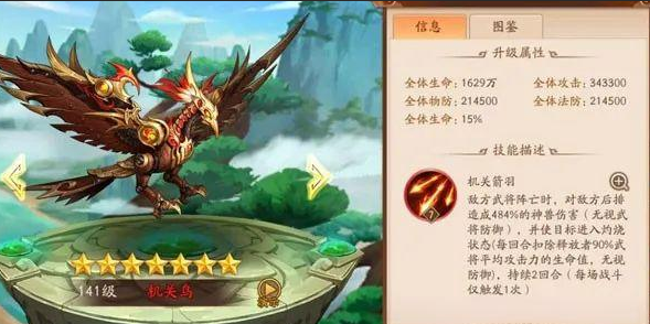 少年三国志2魏国神兽选哪个