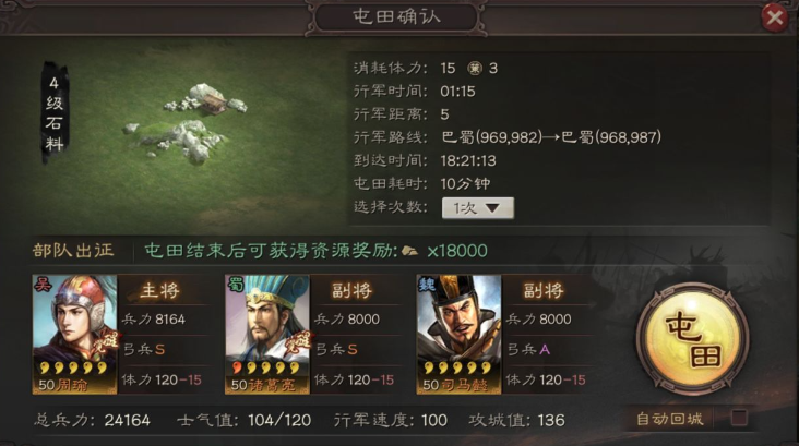 三国志战略版开荒如何得到更多铜
