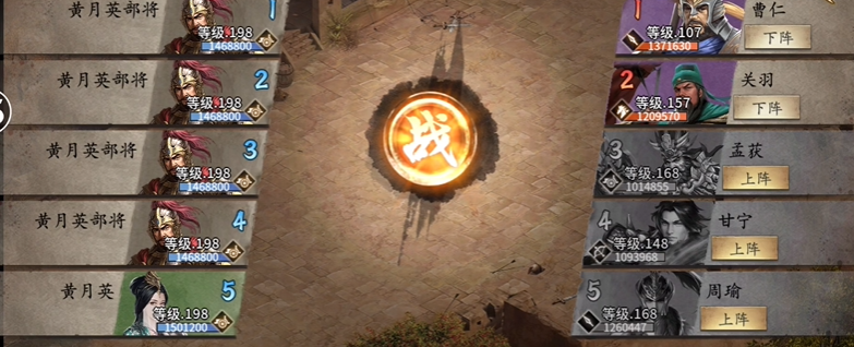 攻城掠地黄月英怎么打