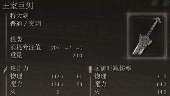 艾尔登法环战士武器推荐什么